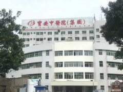 深圳知名口腔深圳市宝安中医院（集团）