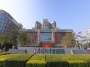 南方医科大学深圳医院